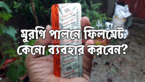 Filmet Tablet - ফিলমেট ট্যাবলেট