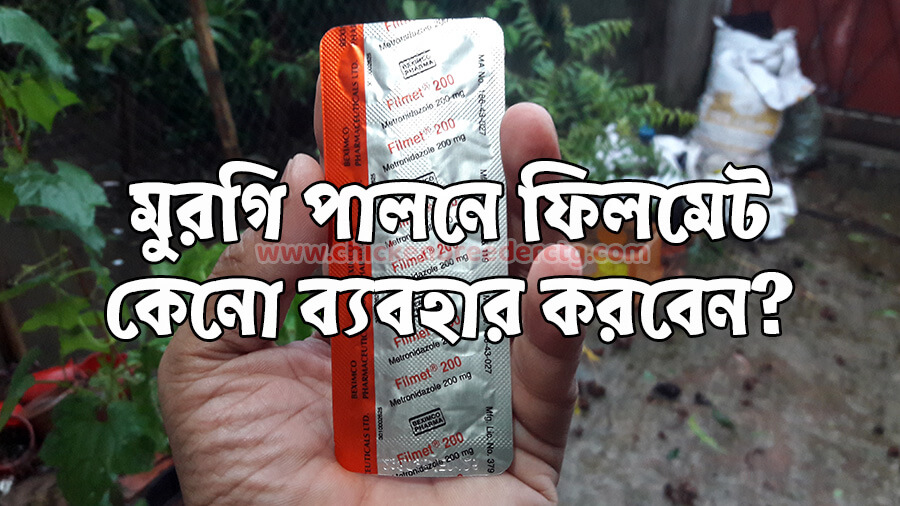 Filmet Tablet - ফিলমেট ট্যাবলেট